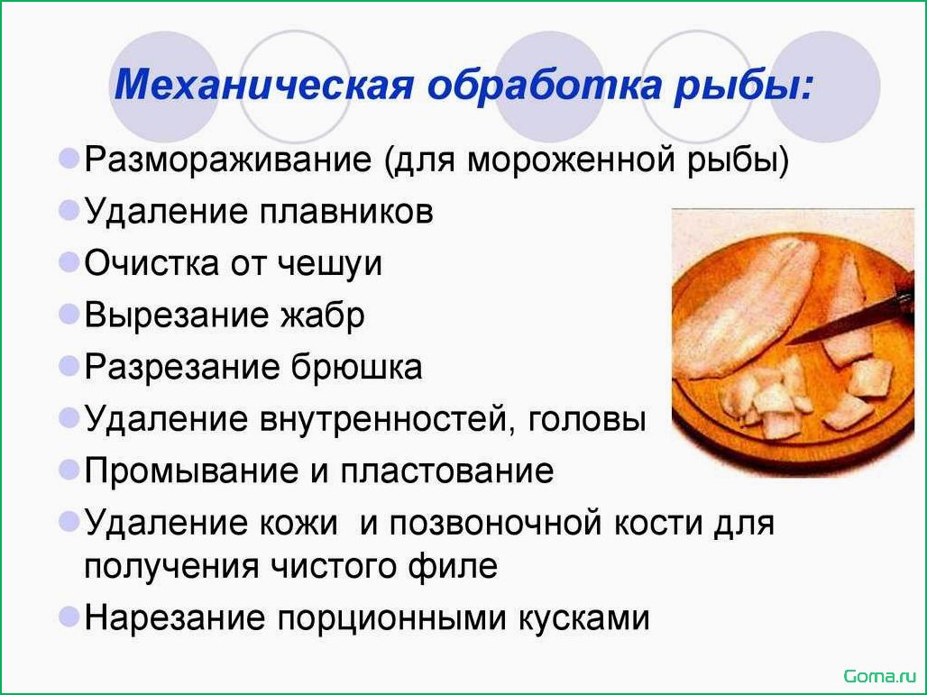 (исследование, разнообразных, рецептов, блюд, рыбы) Исследование разнообразных рецептов блюд из рыбы: введение в мир гастрономических изысков.