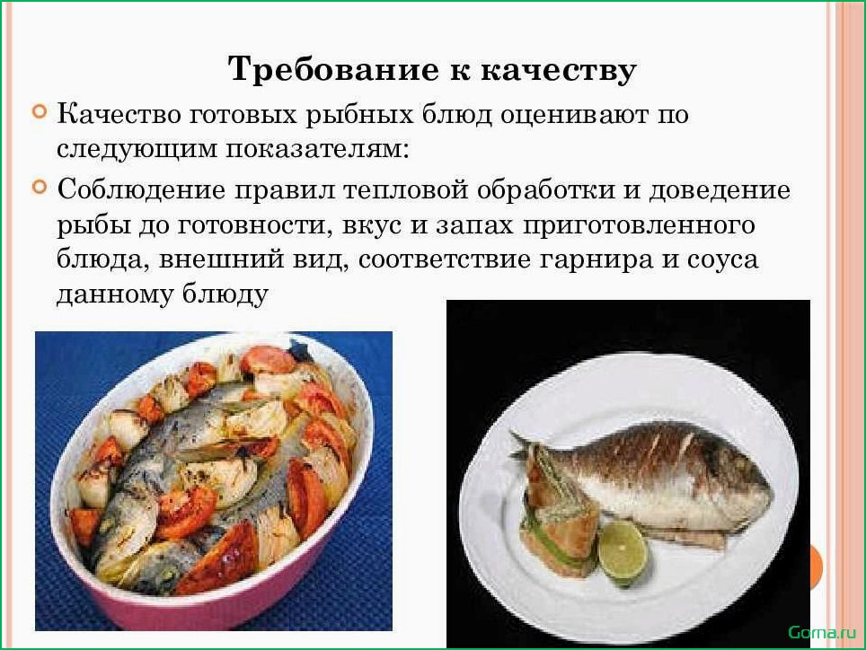 (исследование, разнообразных, рецептов, блюд, рыбы) Исследование разнообразных рецептов блюд из рыбы: введение в мир гастрономических изысков.