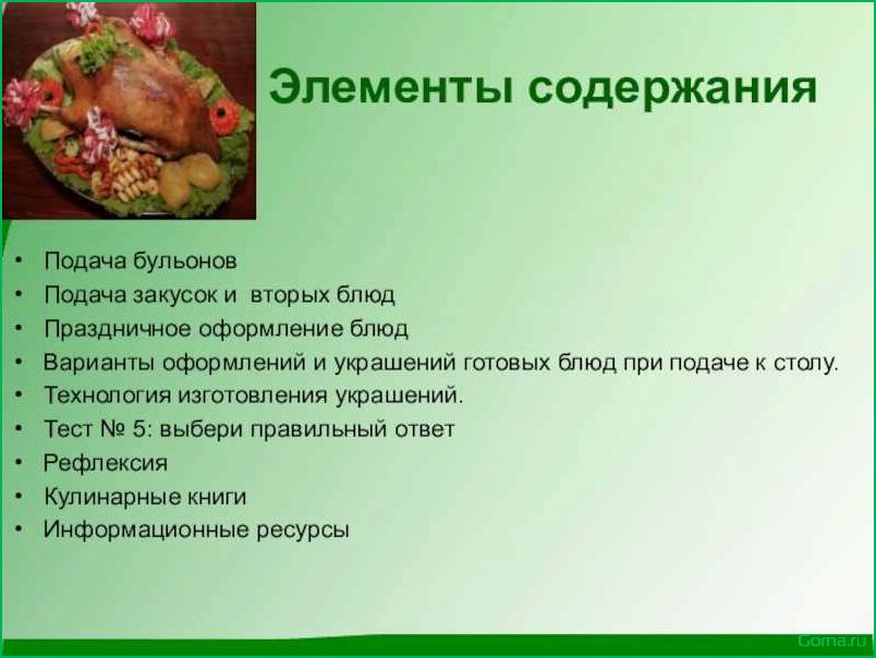 (исследование, разнообразных, рецептов, блюд, рыбы) Исследование разнообразных рецептов блюд из рыбы: введение в мир гастрономических изысков.