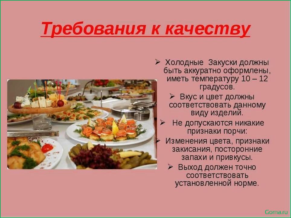 (исследование, разнообразных, рецептов, блюд, рыбы) Исследование разнообразных рецептов блюд из рыбы: введение в мир гастрономических изысков.