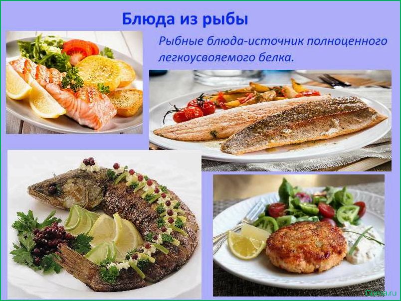 (исследование, разнообразных, рецептов, блюд, рыбы) Исследование разнообразных рецептов блюд из рыбы: введение в мир гастрономических изысков.