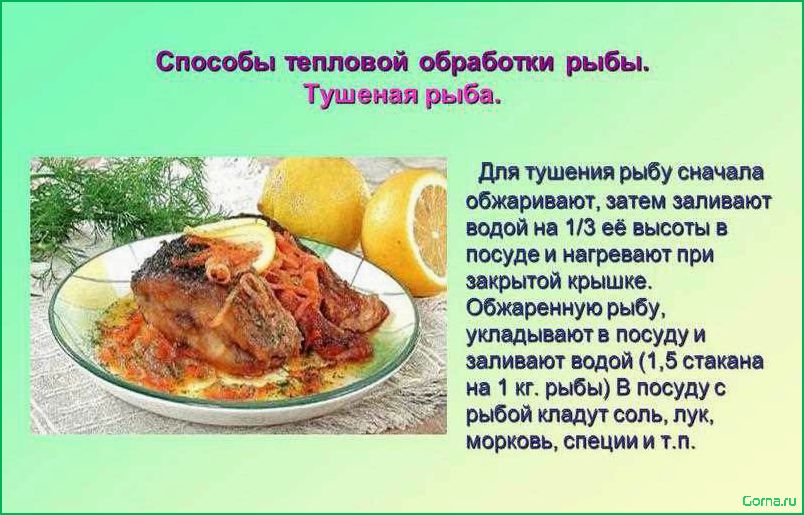Блюда из рыбы: правила приготовления