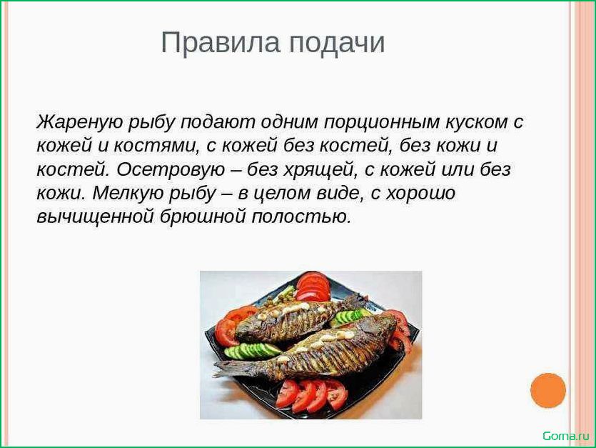 Блюда из рыбы: правила приготовления