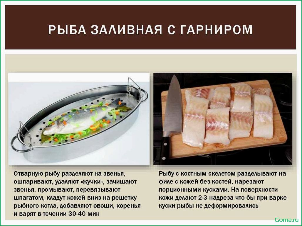 Блюда из рыбы: правила приготовления