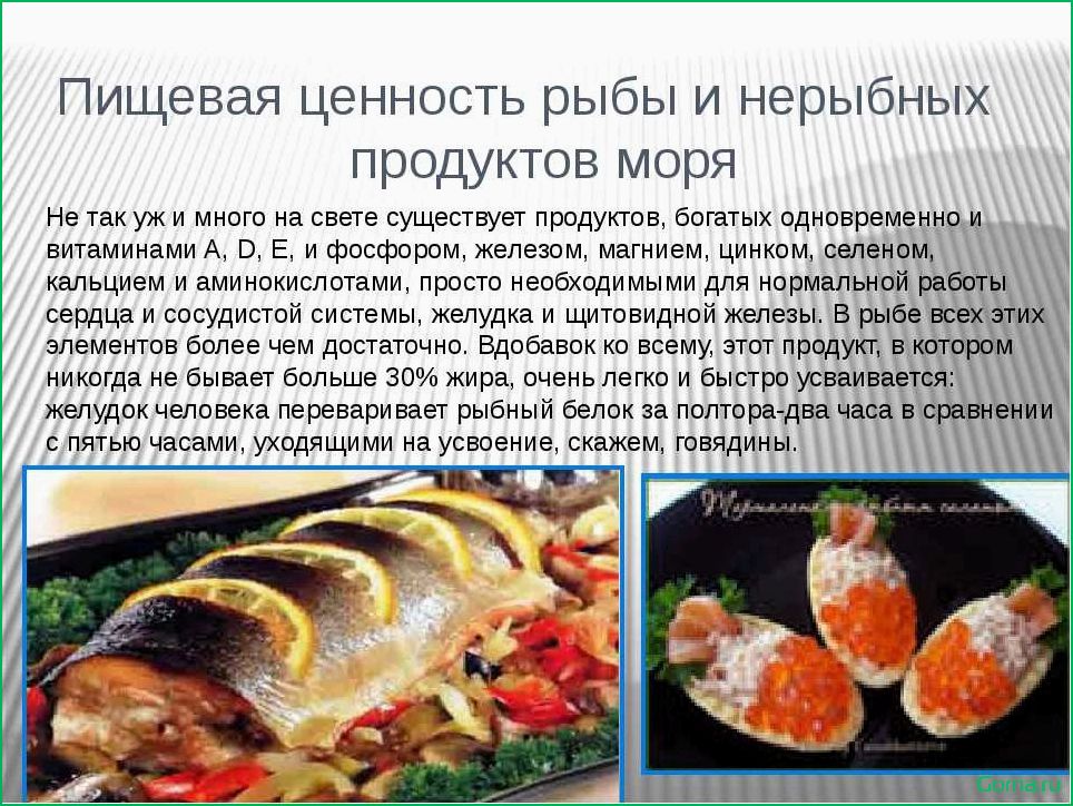 (рыба, диетическом, рационе, полезные, блюда) Рыба в диетическом рационе: полезные блюда и рецепты