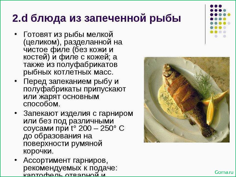 (рецепты, блюд, рыбами) Рецепты блюд с рыбами