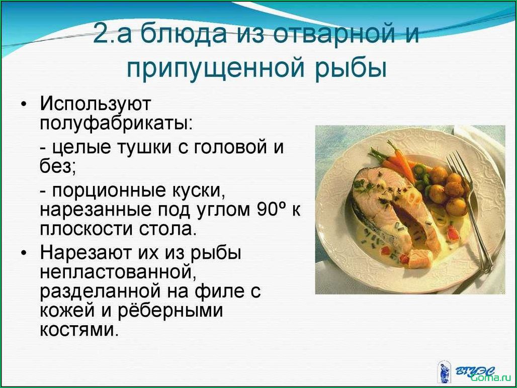(значение, блюд, рыбы) Значение блюд из рыбы