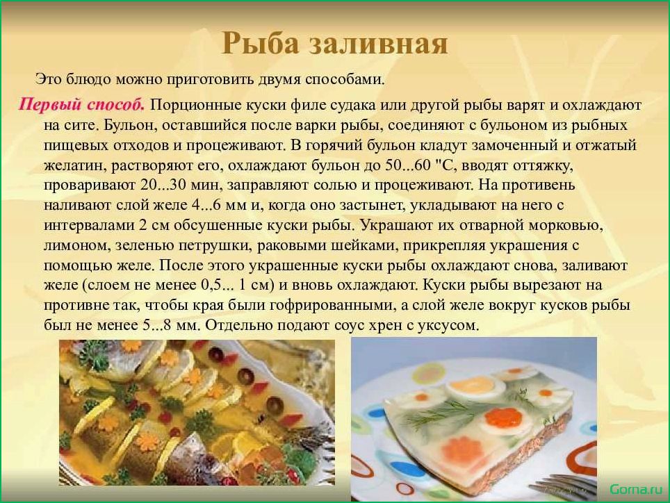 (значение, блюд, рыбы) Значение блюд из рыбы