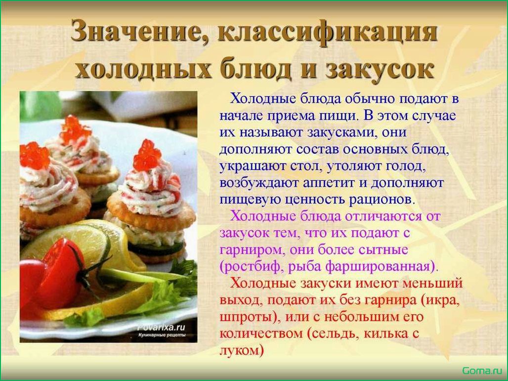 (значение, блюд, рыбы) Значение блюд из рыбы