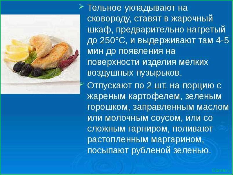 (значение, блюд, рыбы) Значение блюд из рыбы