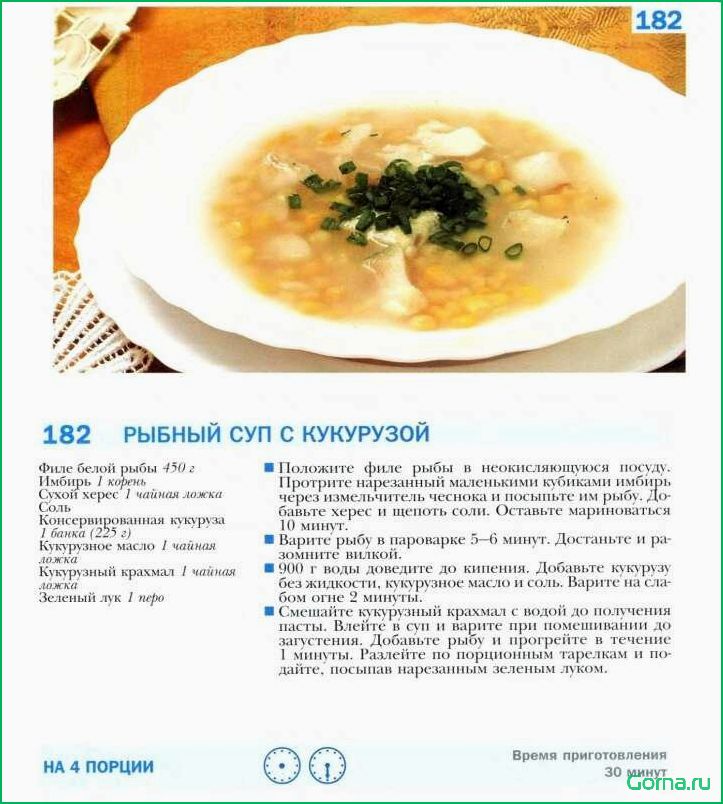 (вкусный, питательный, рецепт, рыбного, супа) Вкусный и питательный рецепт рыбного супа: полное описание и ингредиенты