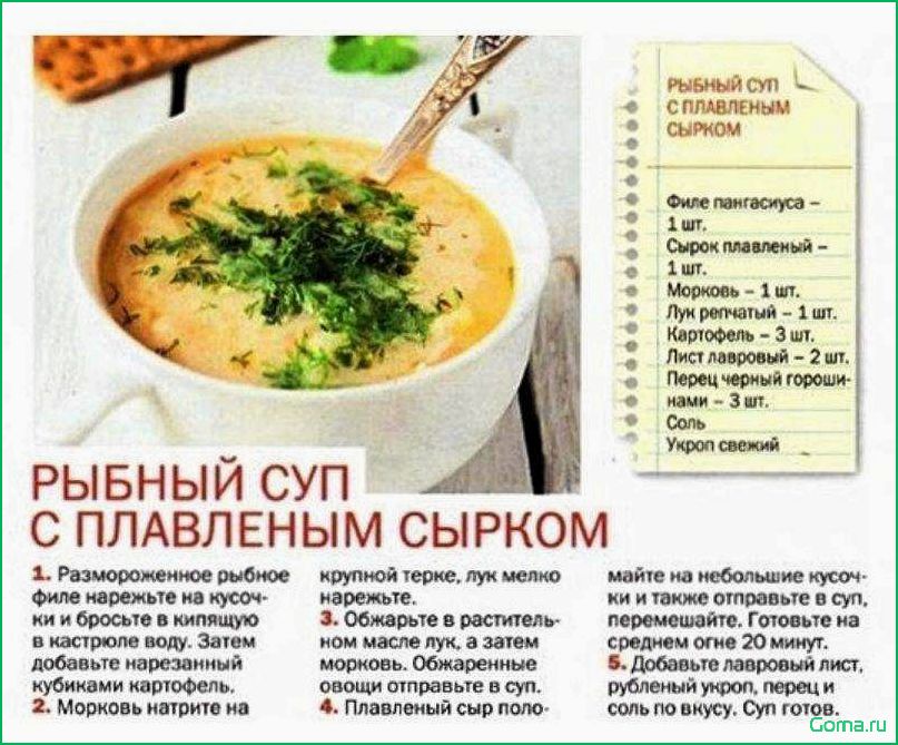 (вкусный, питательный, рецепт, рыбного, супа) Вкусный и питательный рецепт рыбного супа: полное описание и ингредиенты