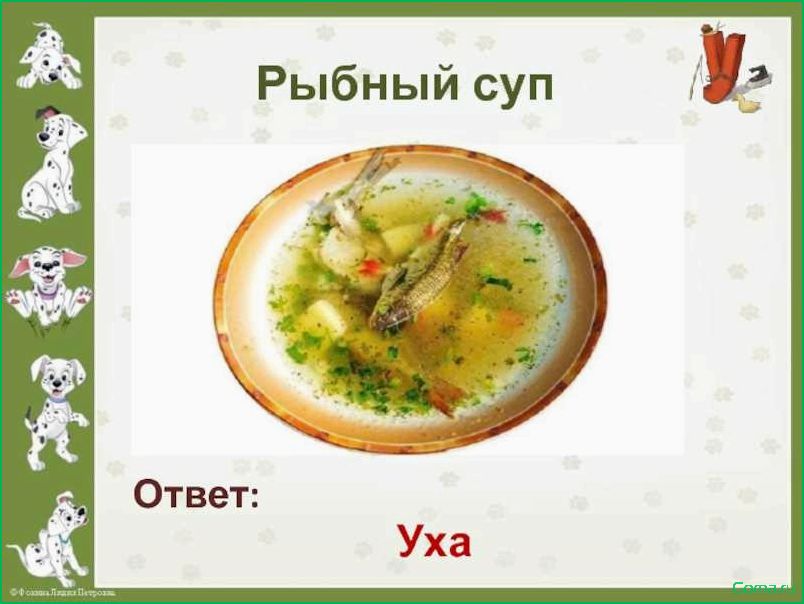 (вкусный, питательный, рецепт, рыбного, супа) Вкусный и питательный рецепт рыбного супа: полное описание и ингредиенты