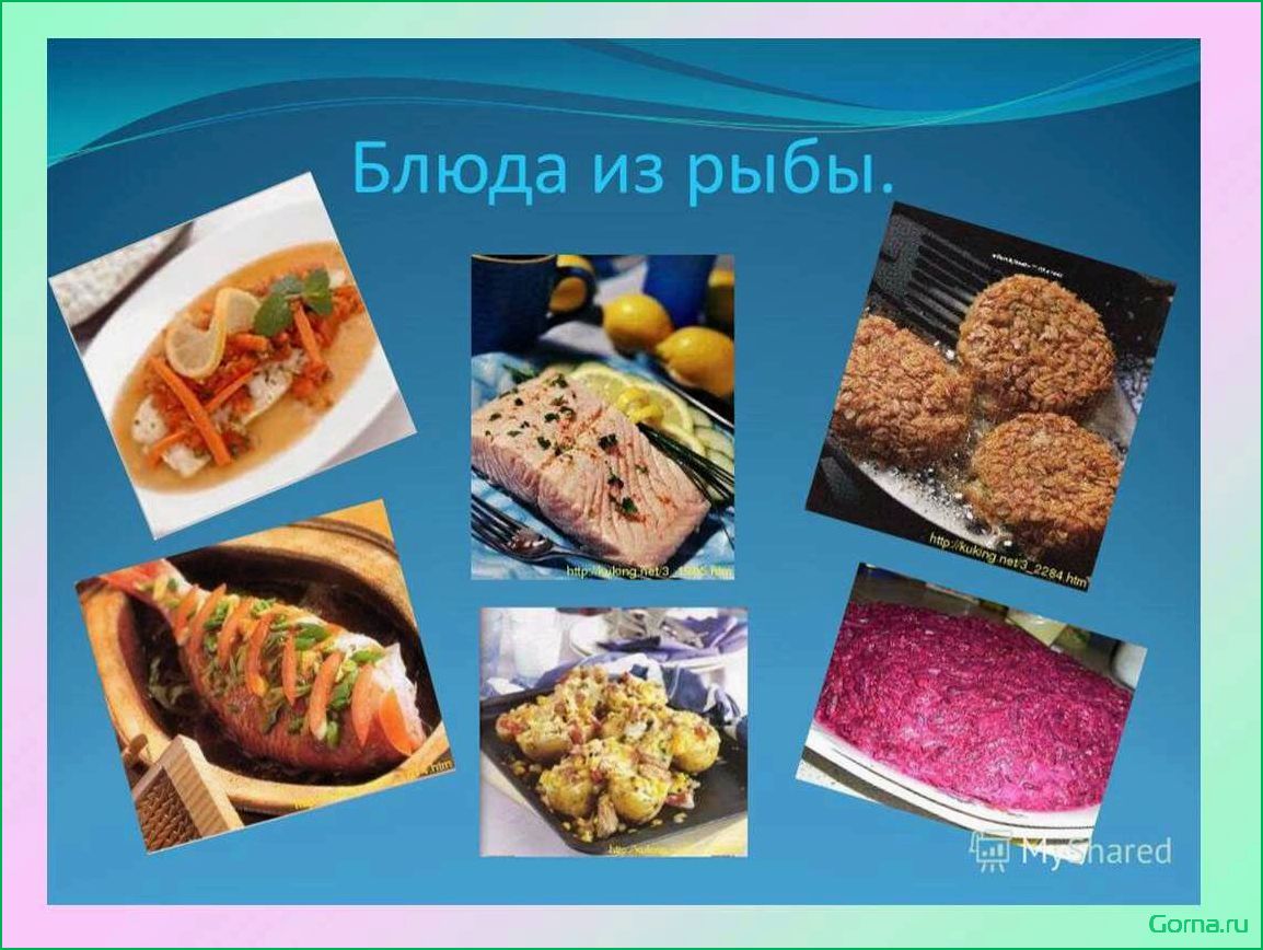 Типы блюд из рыбы