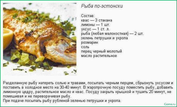 (виды, рыбы, блюд) Виды рыбы для блюд