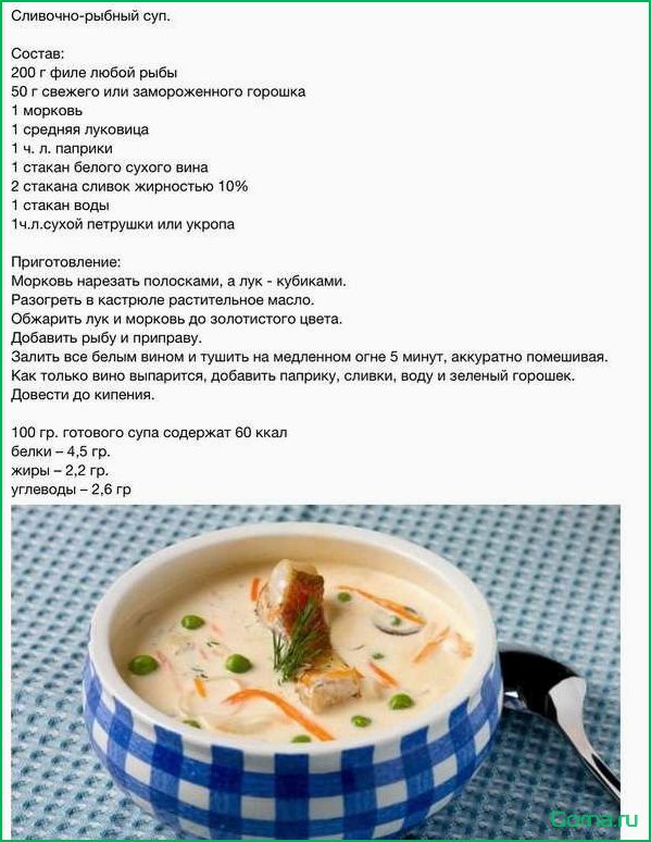 Как выбрать и использовать приправу для рыбного супа