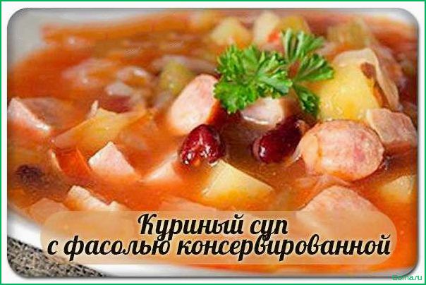 (рецепт, рыбного, супа, колбасой) Рецепт рыбного супа с колбасой