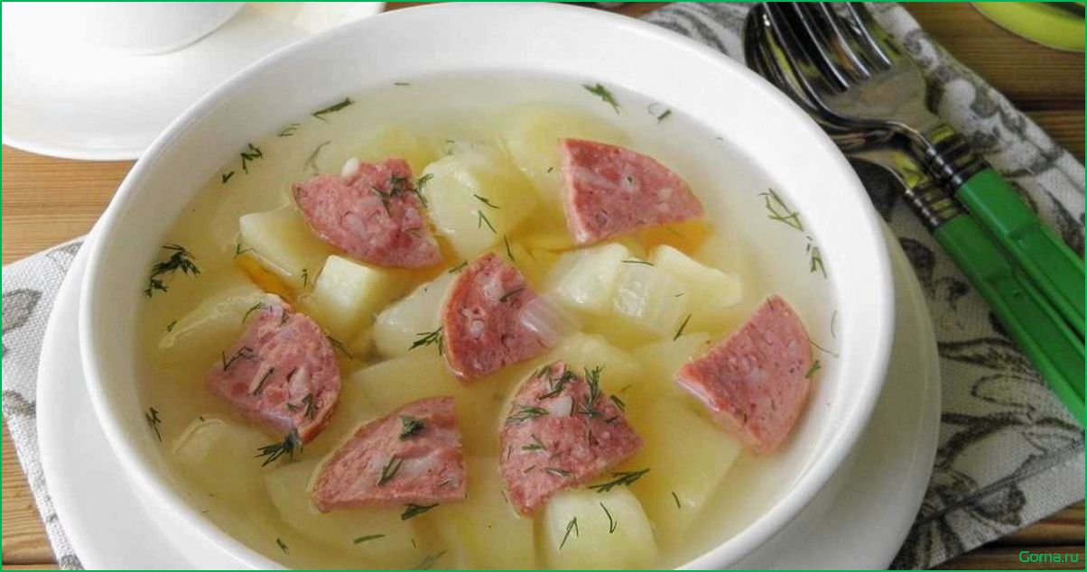 (рецепт, рыбного, супа, колбасой) Рецепт рыбного супа с колбасой