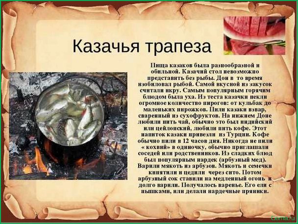Блюдо рыба русь