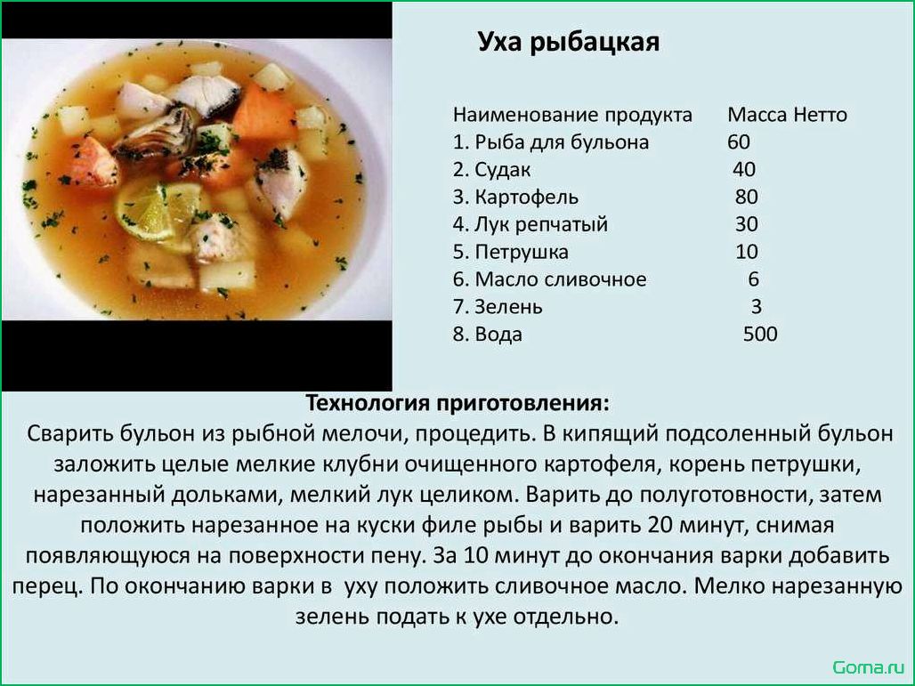 Как правильно готовить уху рыбную
