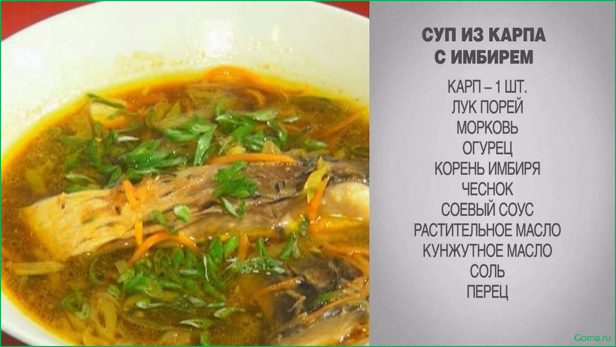(рецепт, приготовления, вкусного, полезного, имбирного) Рецепт приготовления вкусного и полезного имбирного рыбного супа