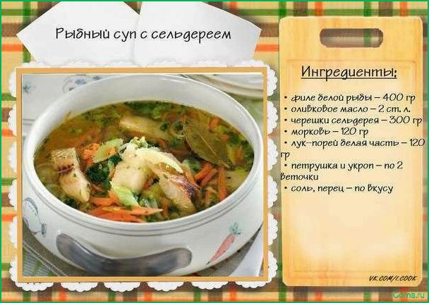 Виды рыбного супа