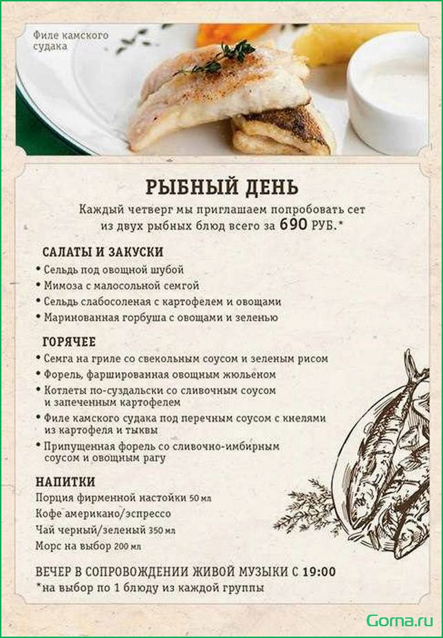 (диплом, блюда, рыбы) Диплом блюда из рыбы