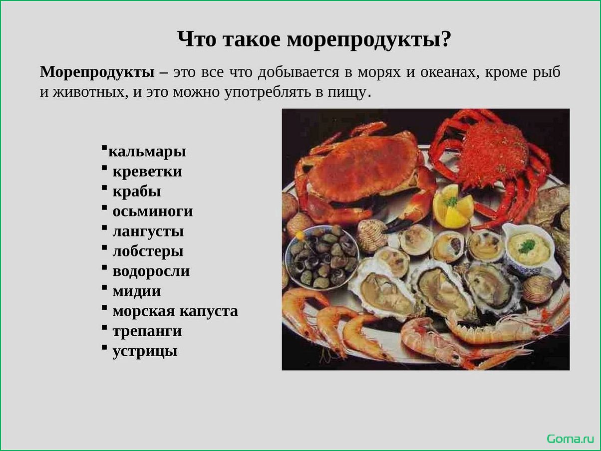 (перечень, блюд, рыбы) Перечень блюд из рыбы