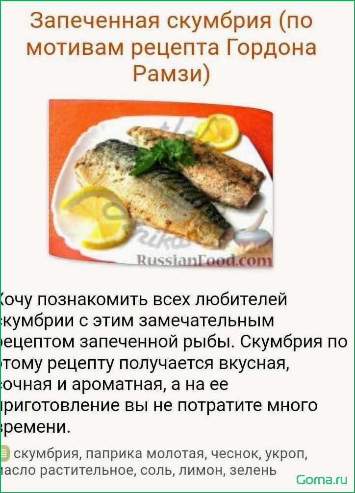 (перечень, блюд, рыбы) Перечень блюд из рыбы