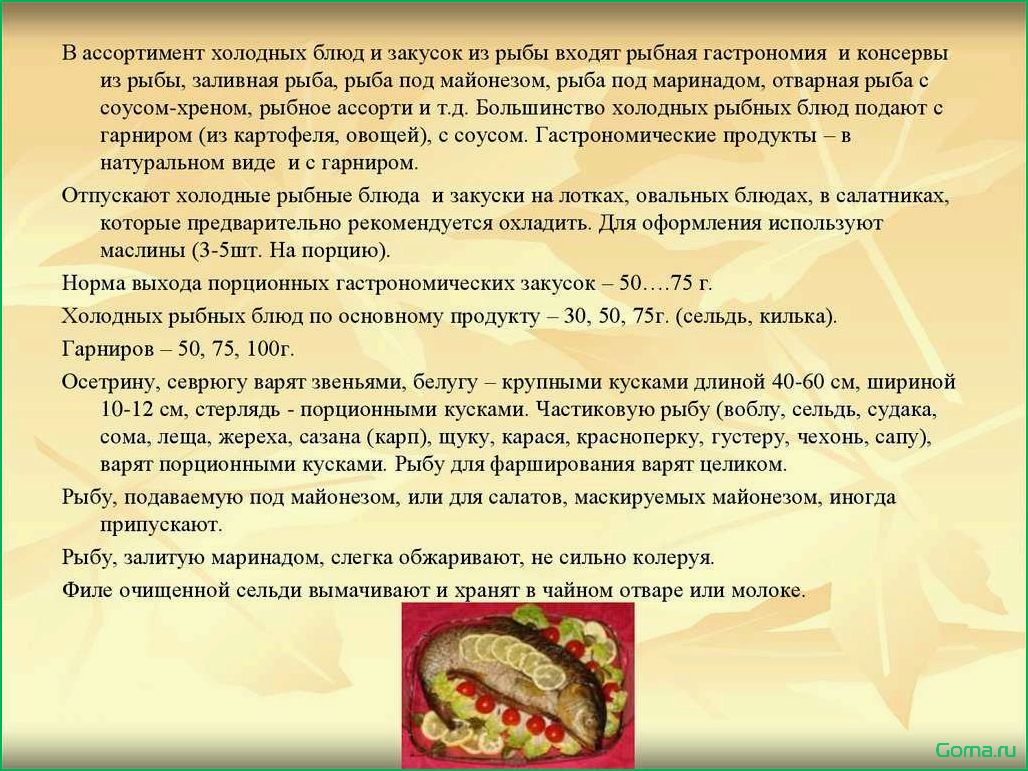 (особенности, преимущества, блюд, приготовленных, рыбы) Особенности и преимущества блюд, приготовленных из рыбы