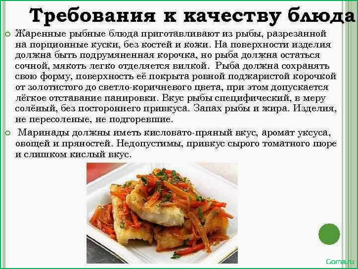 (особенности, преимущества, блюд, приготовленных, рыбы) Особенности и преимущества блюд, приготовленных из рыбы