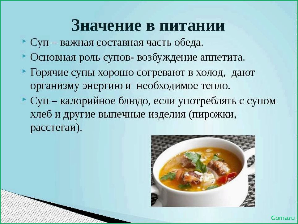Как выбрать и приготовить качественный рыбный суп