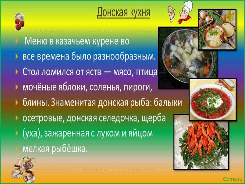 Казачьи рыбные блюда: традиции и рецепты