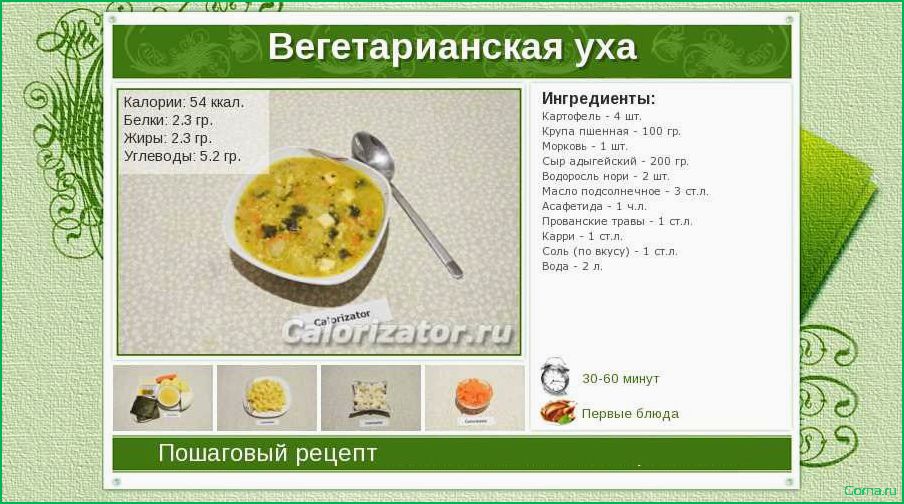 КБЖУ рыбного супа: полезные свойства, состав и рецепты