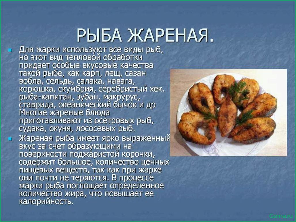 Плюсы блюд из рыбы