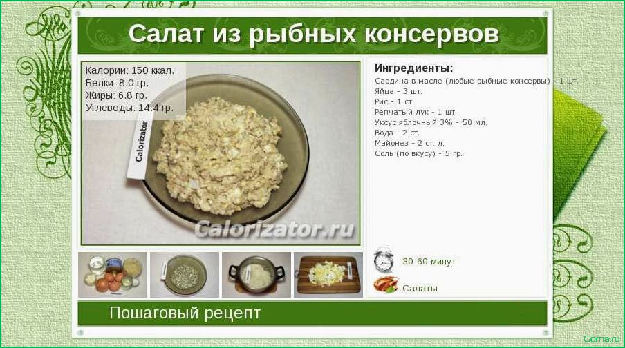 (калории, супов, рыбного) Калории супов рыбного