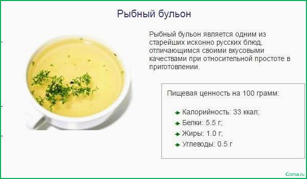 (калории, супов, рыбного) Калории супов рыбного
