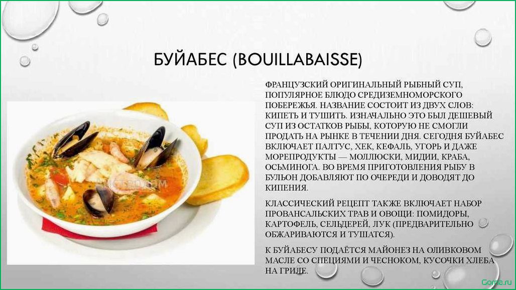 Вкусный и ароматный рецепт приготовления рыбного супа с добавлением лука