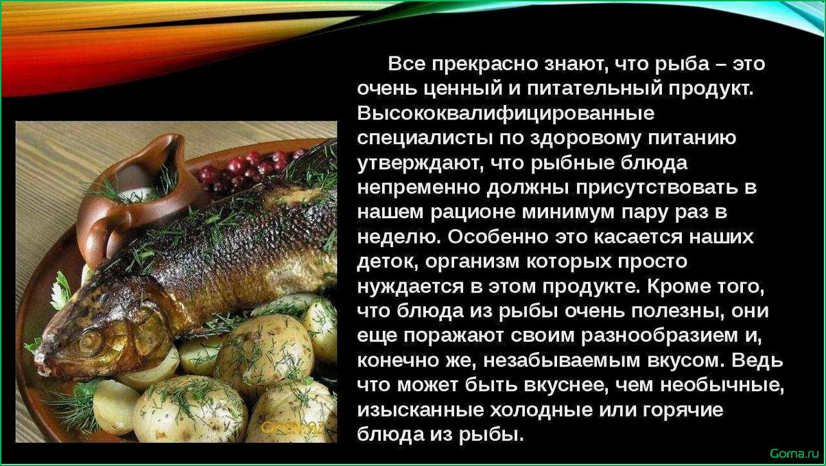 (рыба, ангел, блюдо) Рыба ангел блюдо