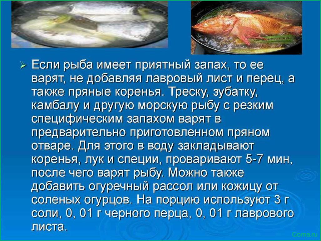 (рыба, ангел, блюдо) Рыба ангел блюдо