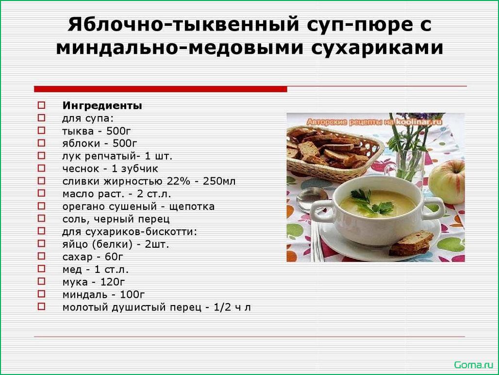 Рыбные супы список