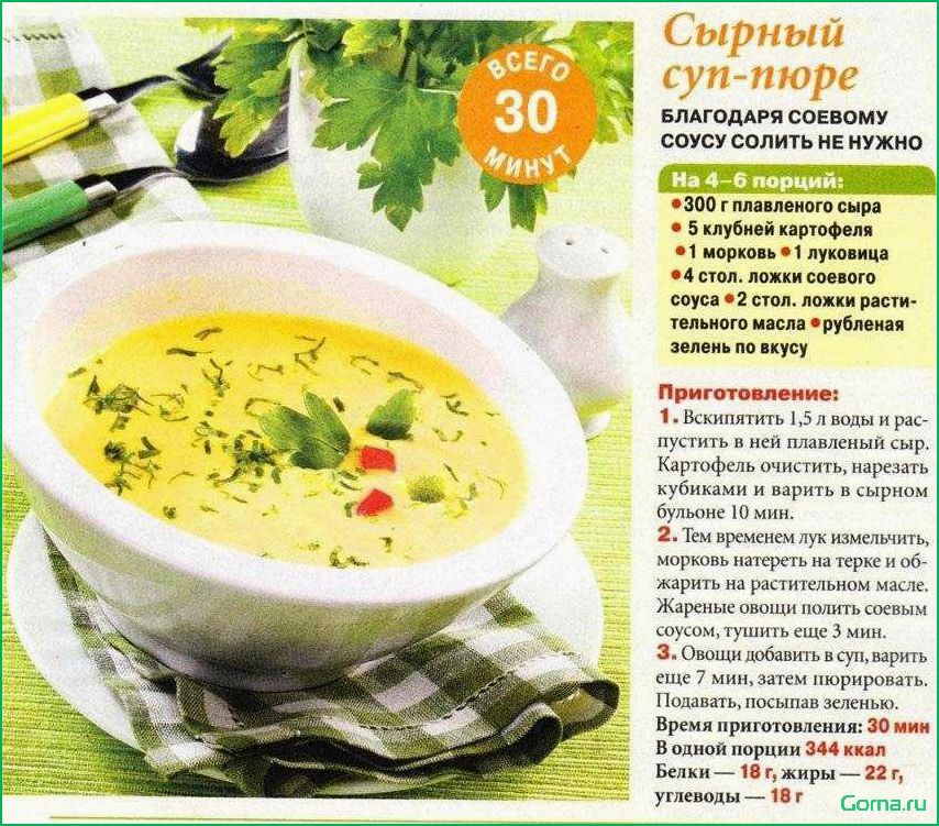 Рыбный суп стол 5