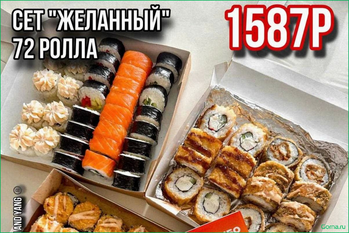 Инь и янь в кулинарии: гармония и баланс в блюде с рыбой
