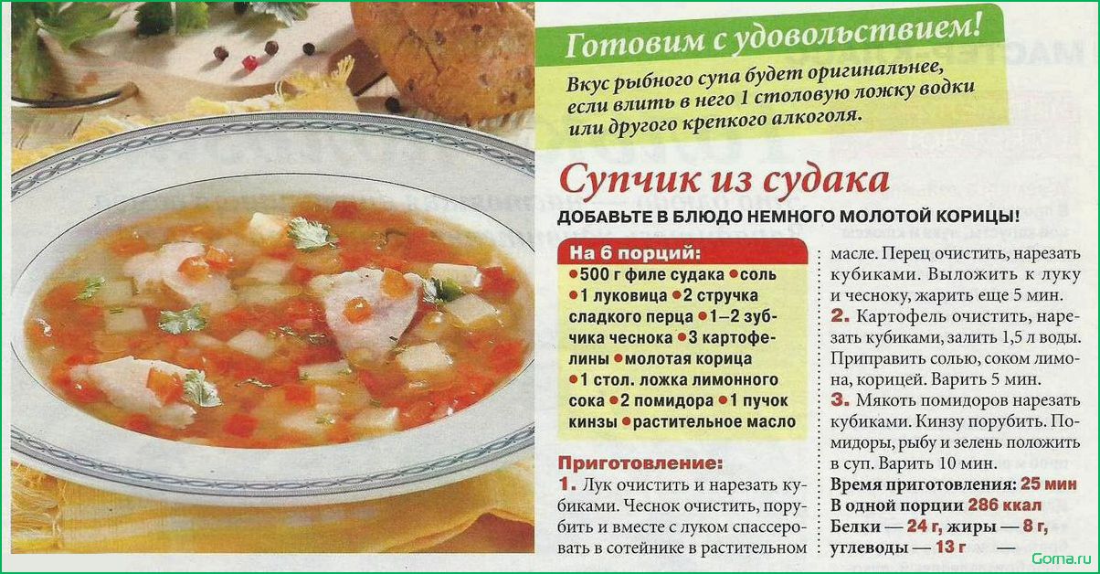 Рыбный суп: виды, рецепты, секреты приготовления