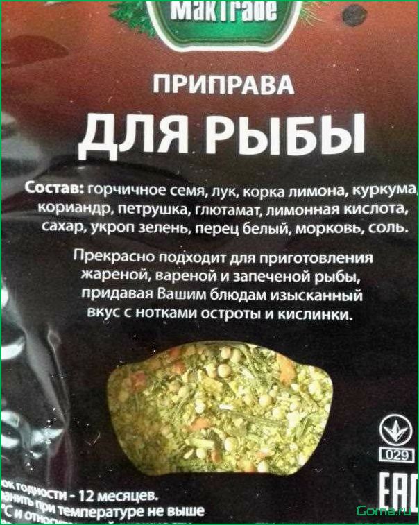 Идеальные специи для приготовления вкусного рыбного супа
