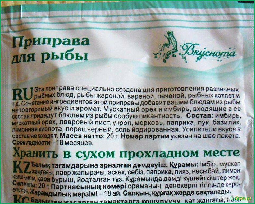 Идеальные специи для приготовления вкусного рыбного супа
