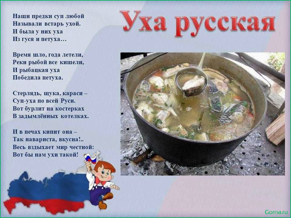 (приготовить, домашний, рыбный, кота) Как приготовить домашний рыбный суп для вашего кота