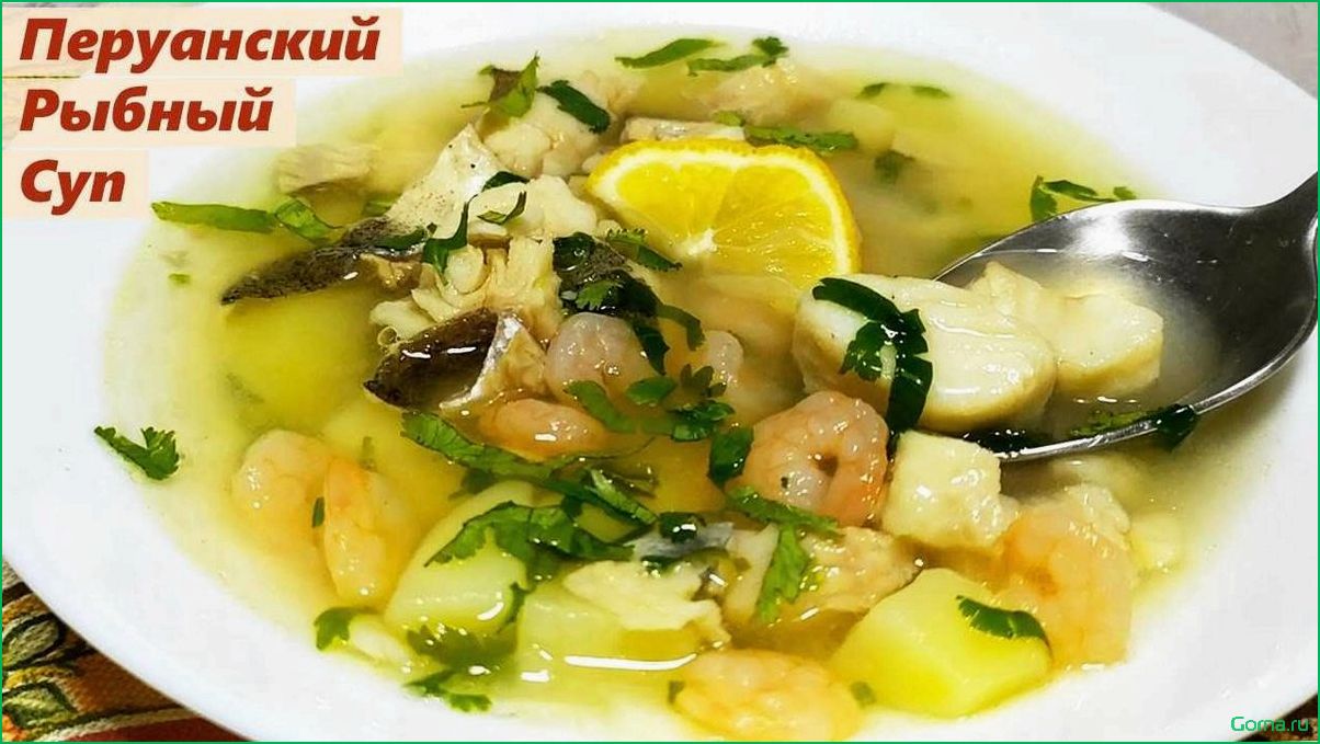 Рецепт вкусного рыбного супа из свежего хека