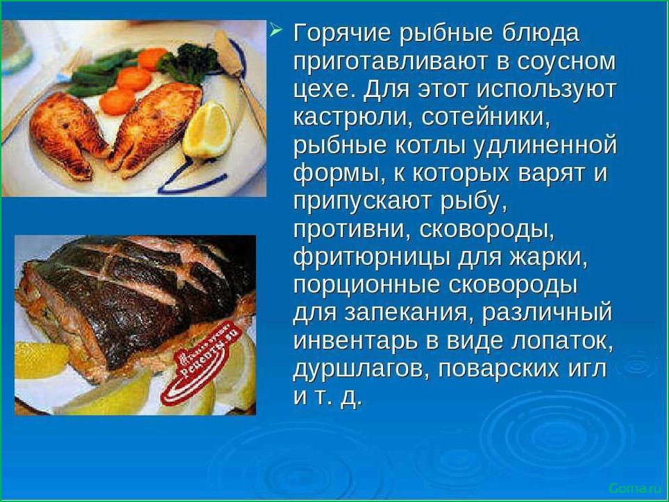 (стейк, свежей, рыбы, рецепты, секреты) Стейк из свежей рыбы: рецепты и секреты приготовления
