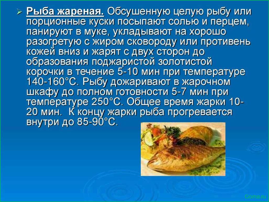 (стейк, свежей, рыбы, рецепты, секреты) Стейк из свежей рыбы: рецепты и секреты приготовления
